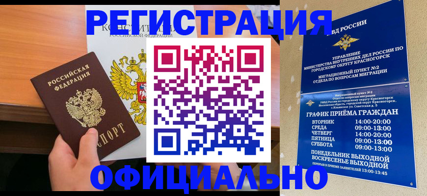 временная регистрация для всех в Казани