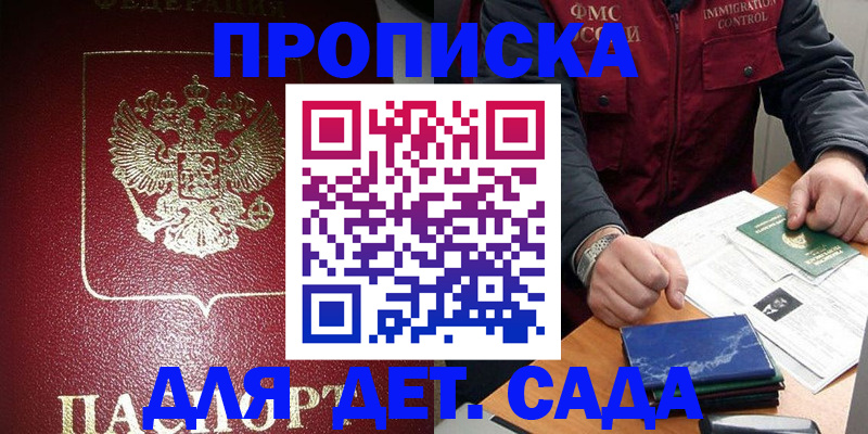 временная регистрация в Казани